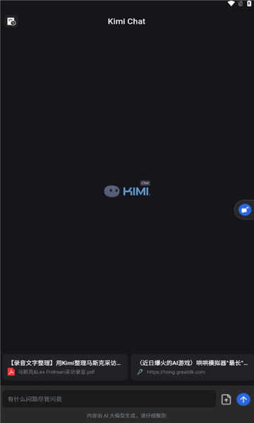 kimichatͼ2