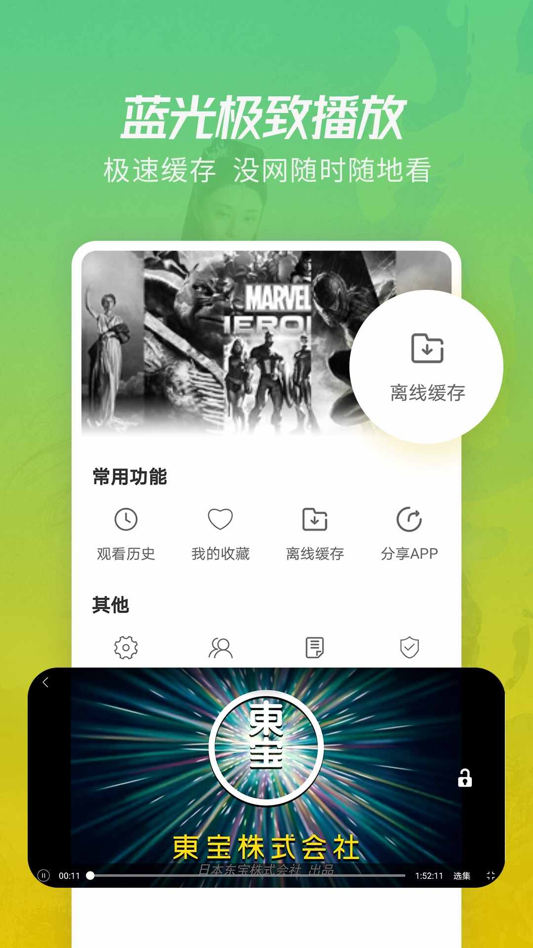 Ӱ֮°appٷؽͼ1