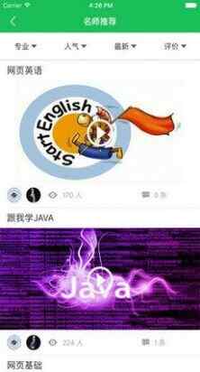 ѡƽ̨appٷؽͼ1