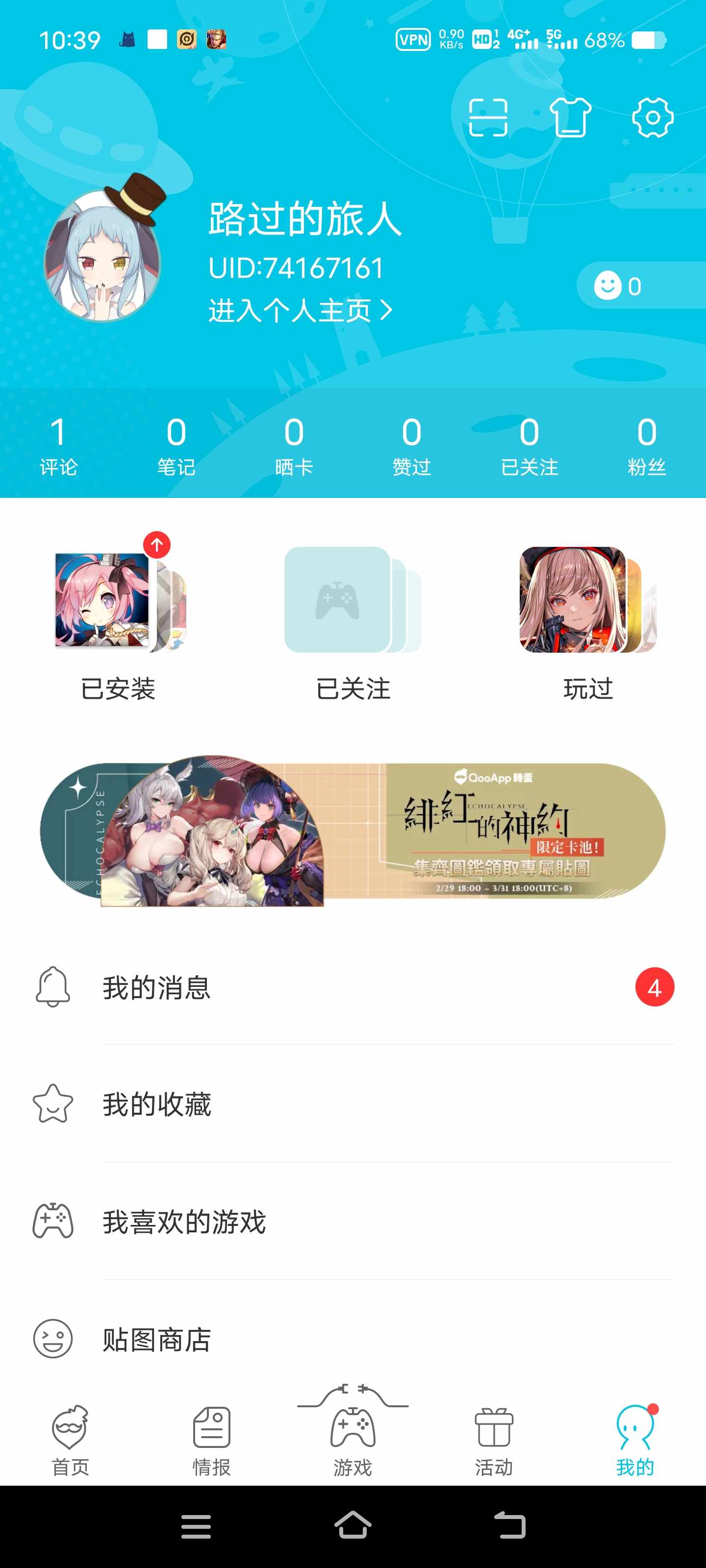 Qooapp׿ͼ4