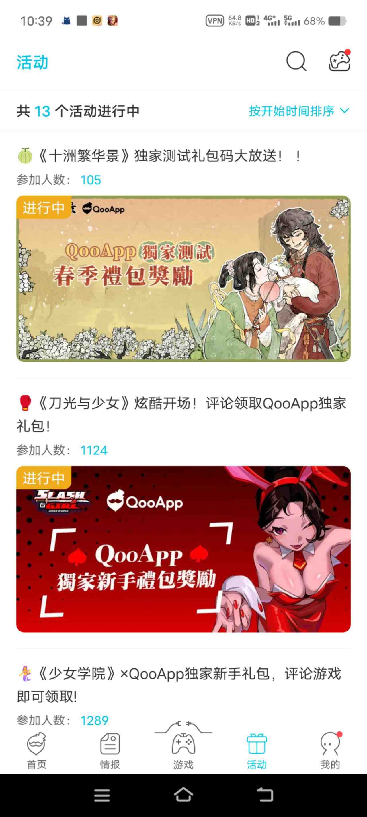 Qooapp׿ͼ5