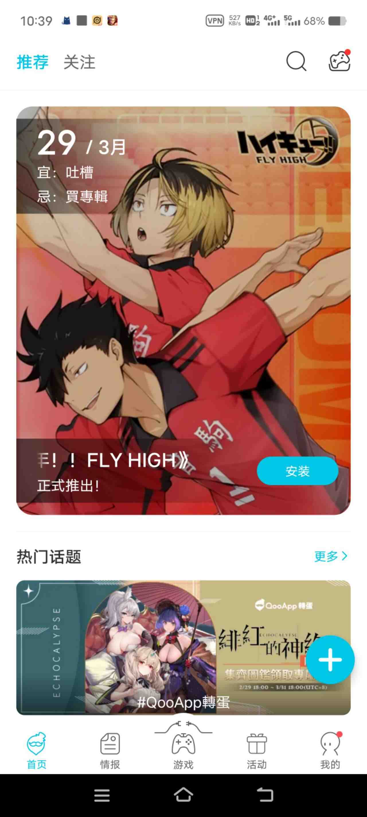 Qooapp׿ͼ2
