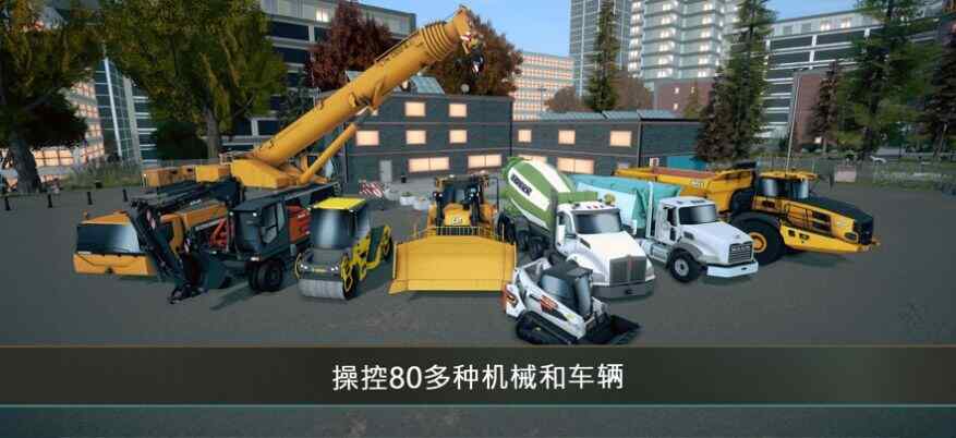 ģ⽨4ֻٷİ棨Construction Simulator 4ͼ1