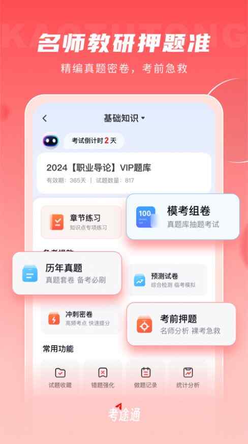 ;ͨappعٷͼ1