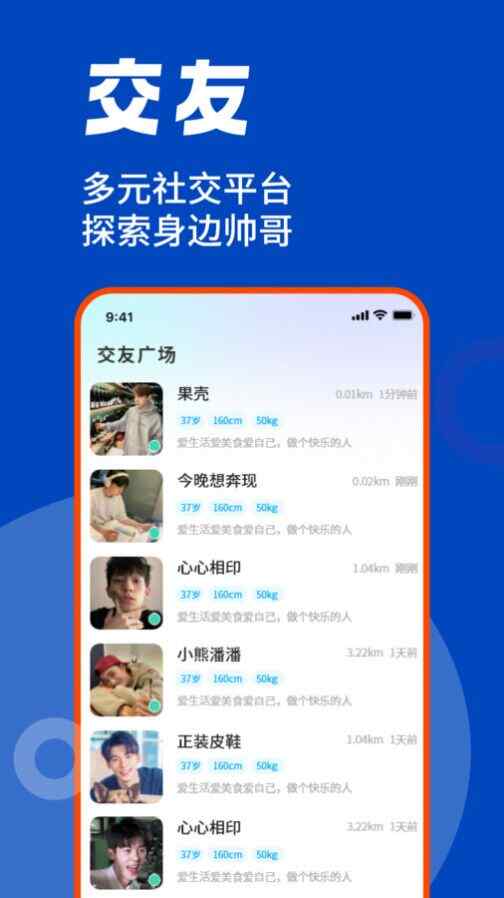 ͬ־罻appؽͼ1