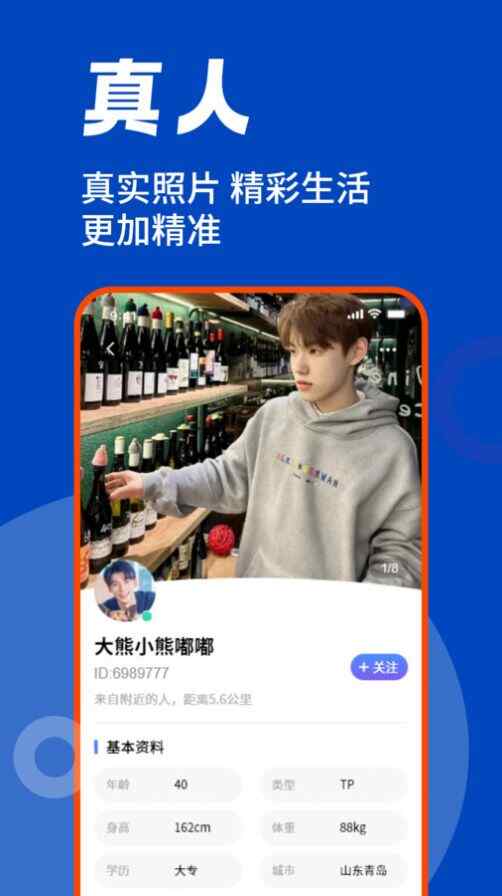 ͬ־罻appؽͼ2