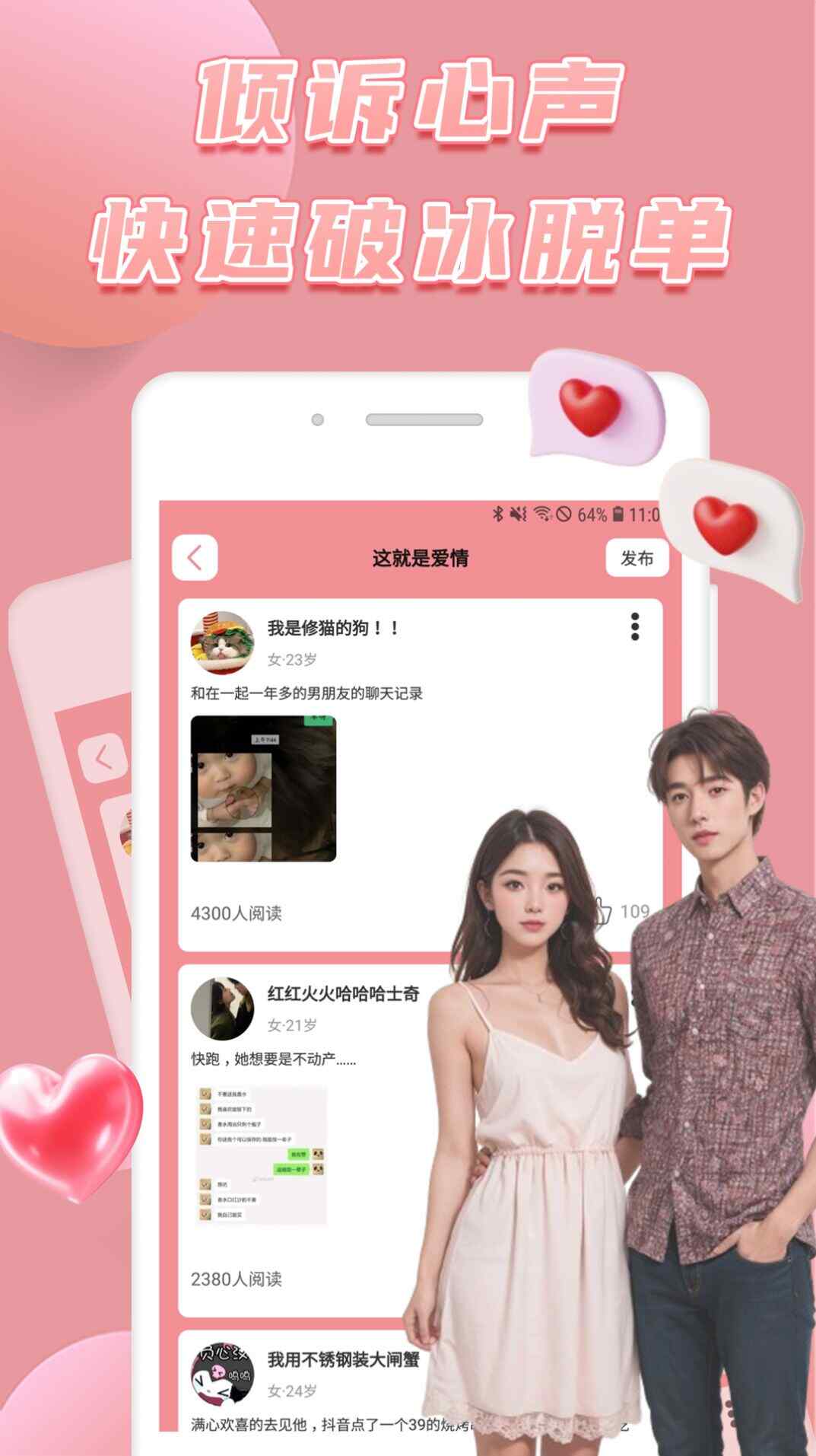 罻appٷͼ2
