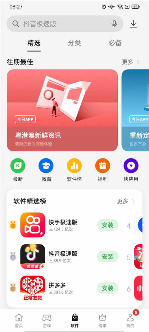 OPPO̵ٷͼ3