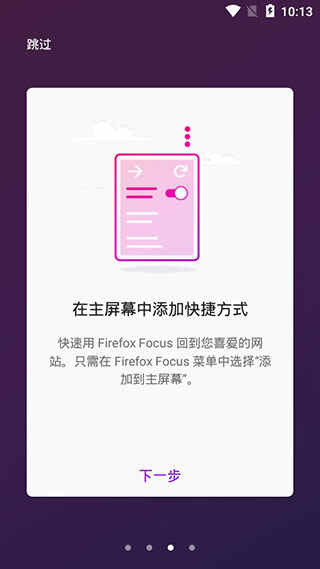 FirefoxFocusͼ2