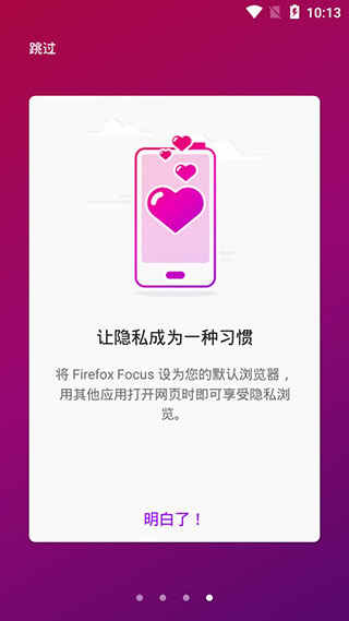FirefoxFocusͼ1