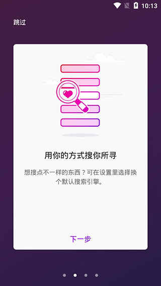 FirefoxFocusͼ3