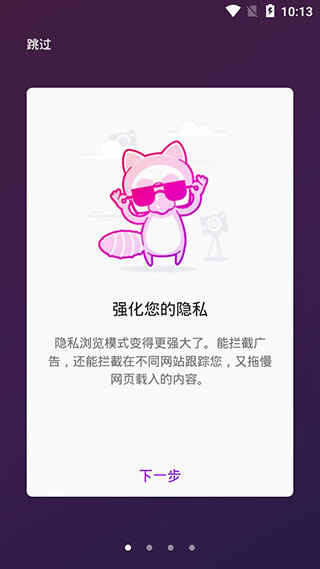 FirefoxFocusͼ4