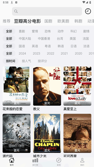 冬瓜影视app下载官方最新版2024截图2
