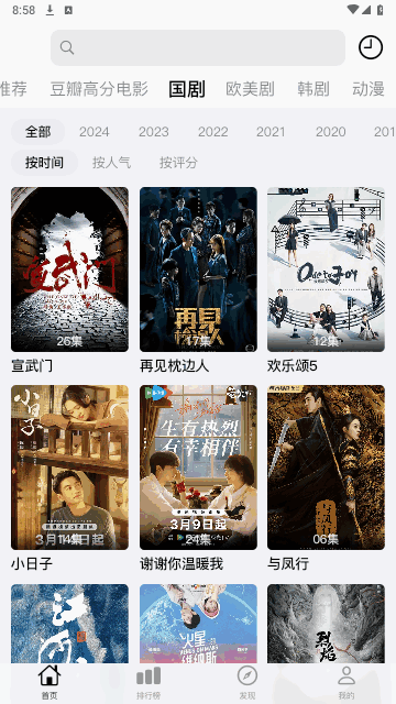 冬瓜影视app下载官方最新版2024截图3