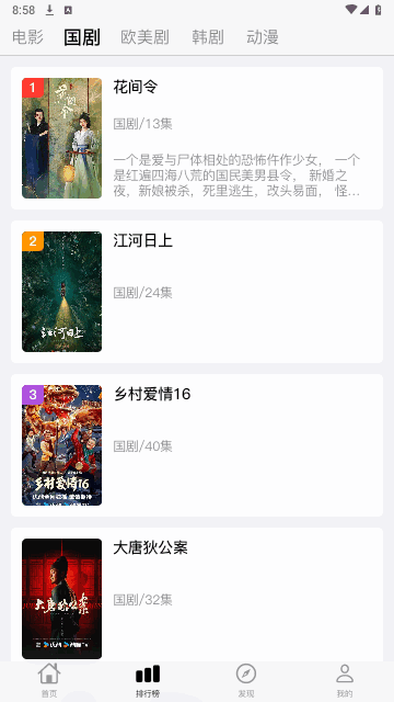 冬瓜影视app下载官方最新版2024截图1