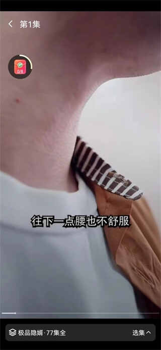 漫野趣看截图2