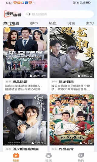 漫野趣看截图1
