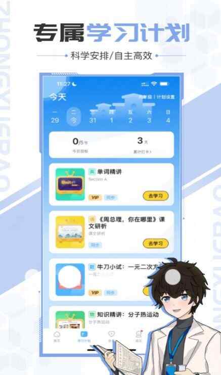 ѧ׿appͼ3