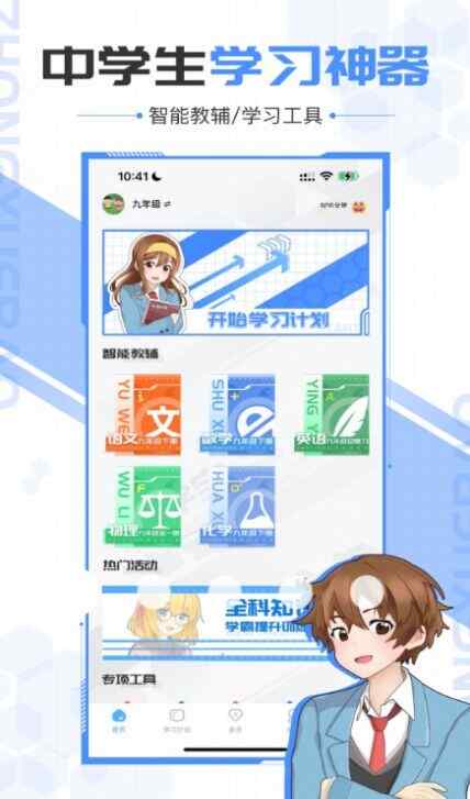 ѧ׿appͼ2
