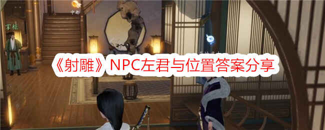 NPCص˵
