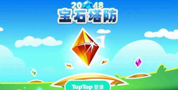 2048ʯϷ°ͼ1