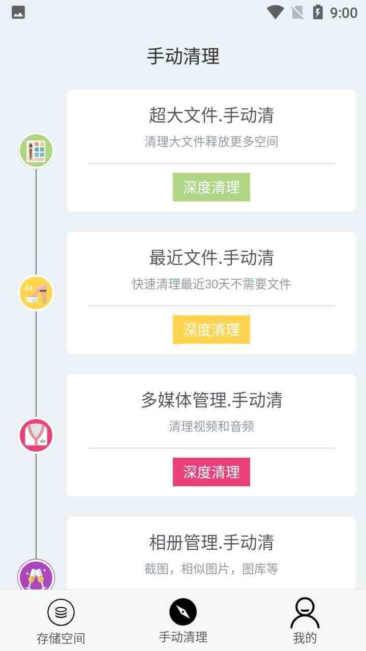 小二清理截图1