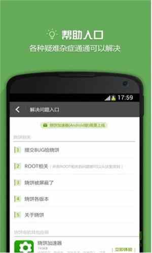 ձ޸rootͼ2