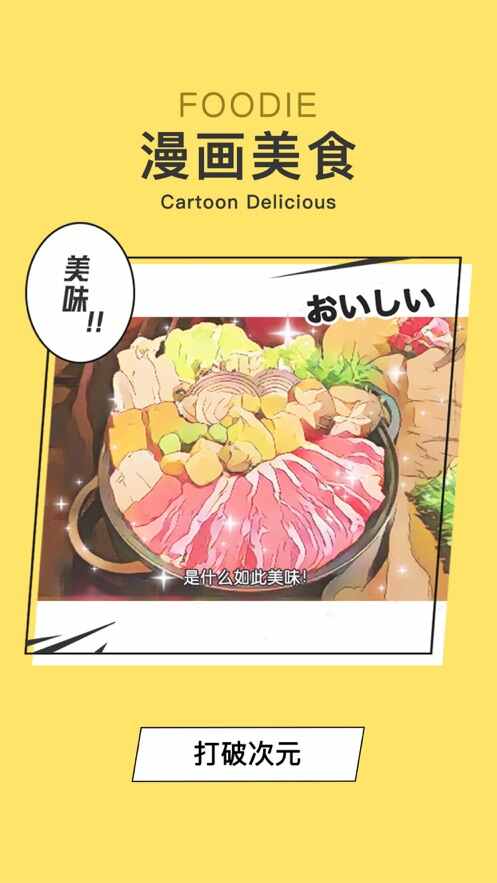 Foodieʳ׿ͼ3