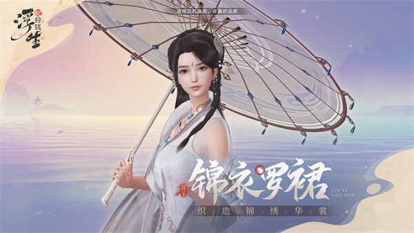 浮生忆玲珑官服截图1