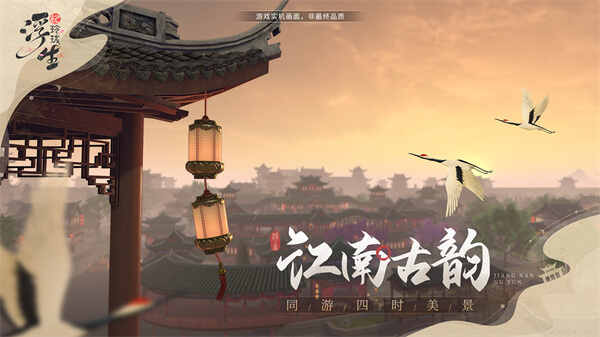 浮生忆玲珑官服截图3