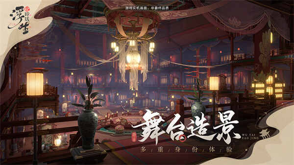 浮生忆玲珑官服截图4