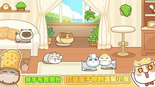 猫旅馆物语IOS版截图5