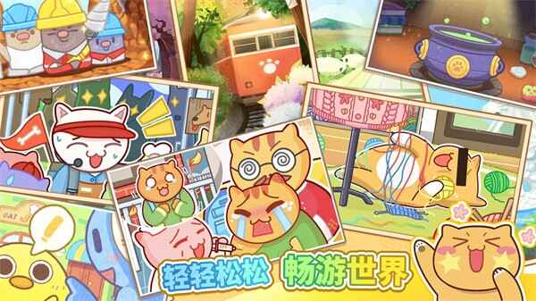 猫旅馆物语IOS版截图3