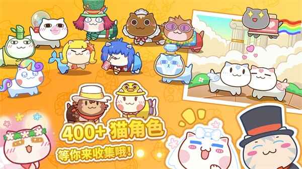 猫旅馆物语IOS版截图2