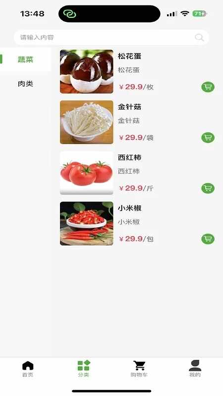 Ѷũappذ׿ͼ1
