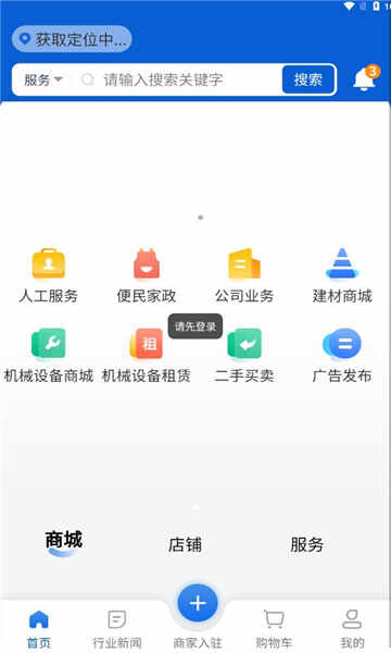 彨ͨٷappؽͼ2