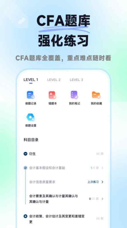 CFAٷappؽͼ2