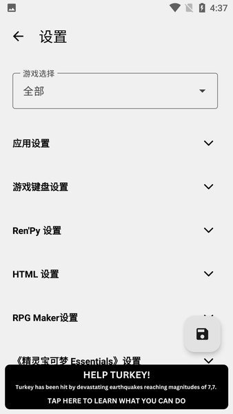 joiplay׽ͼ3