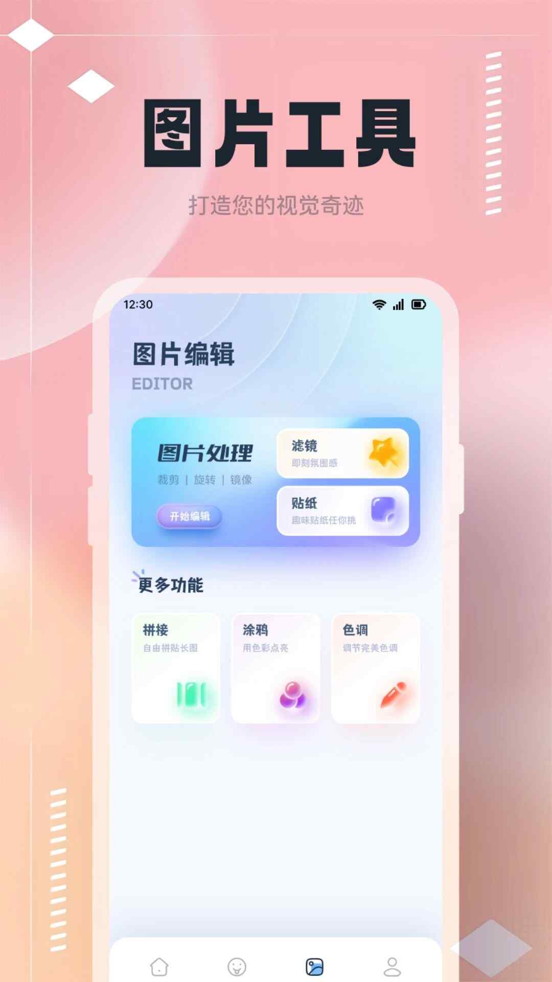 ͼѼappͼ2