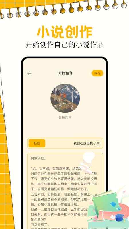 一耽阅读器截图1
