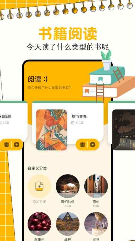 一耽阅读器截图2