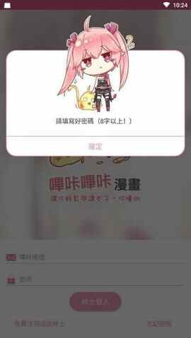 picacg.apkͼ2