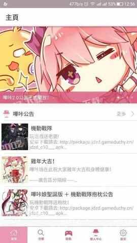 picacg.apkͼ3