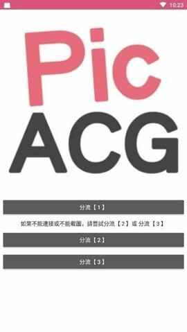 picacg.apkͼ1