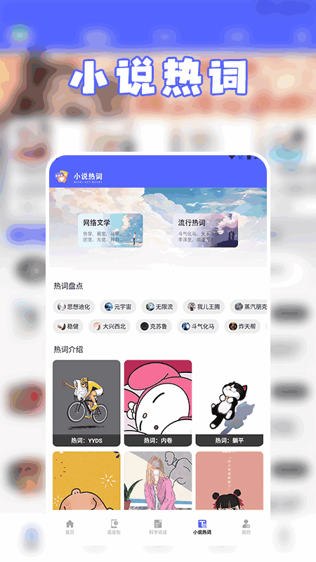 茄子小说截图1