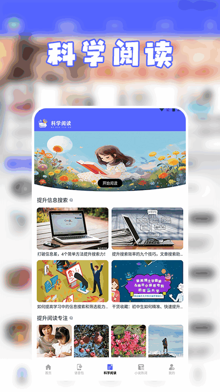 茄子小说截图3
