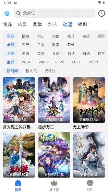 Ӱapp2024ٷ°ͼ2