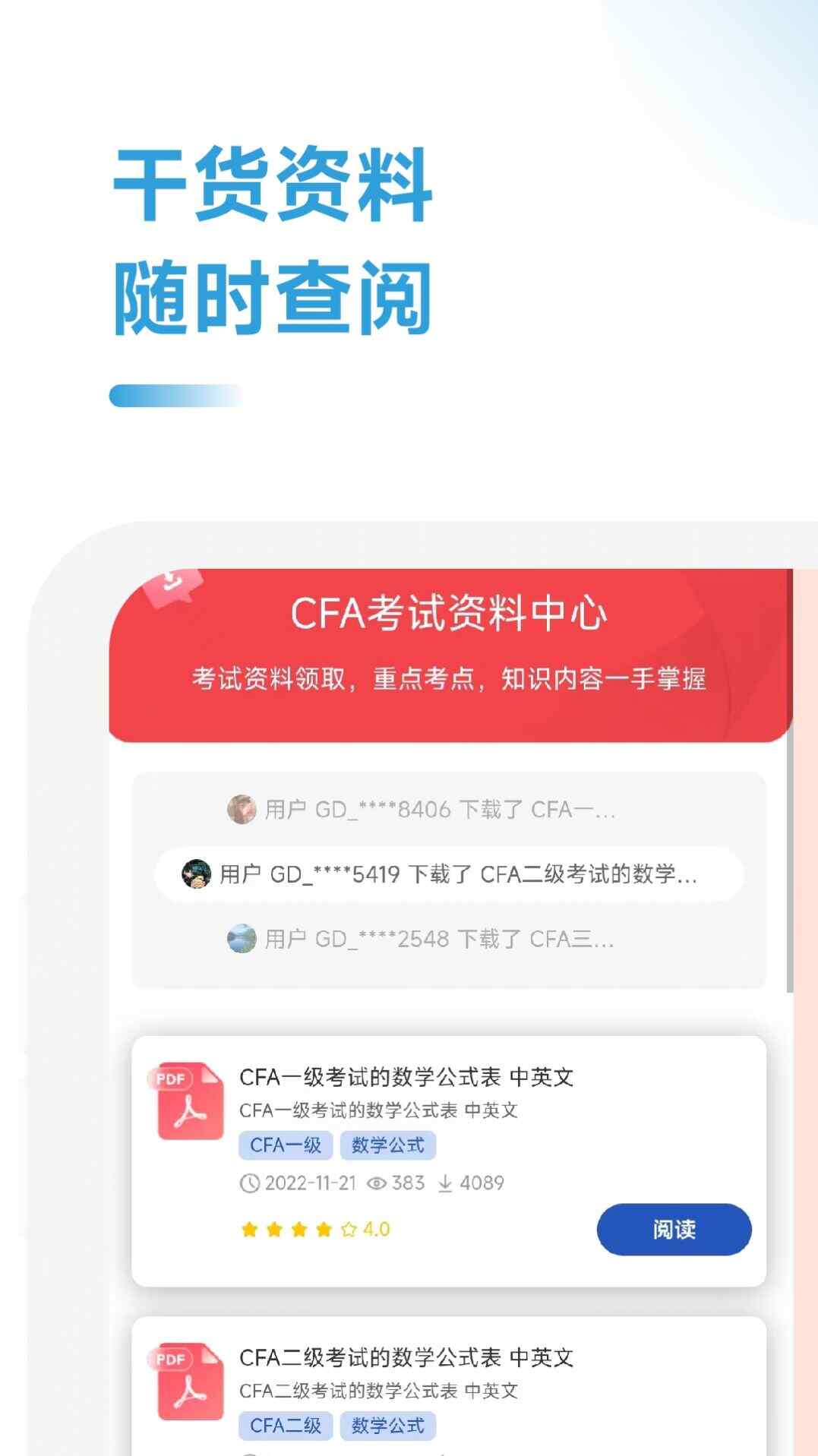 CFAѧappعٷ°ͼ3