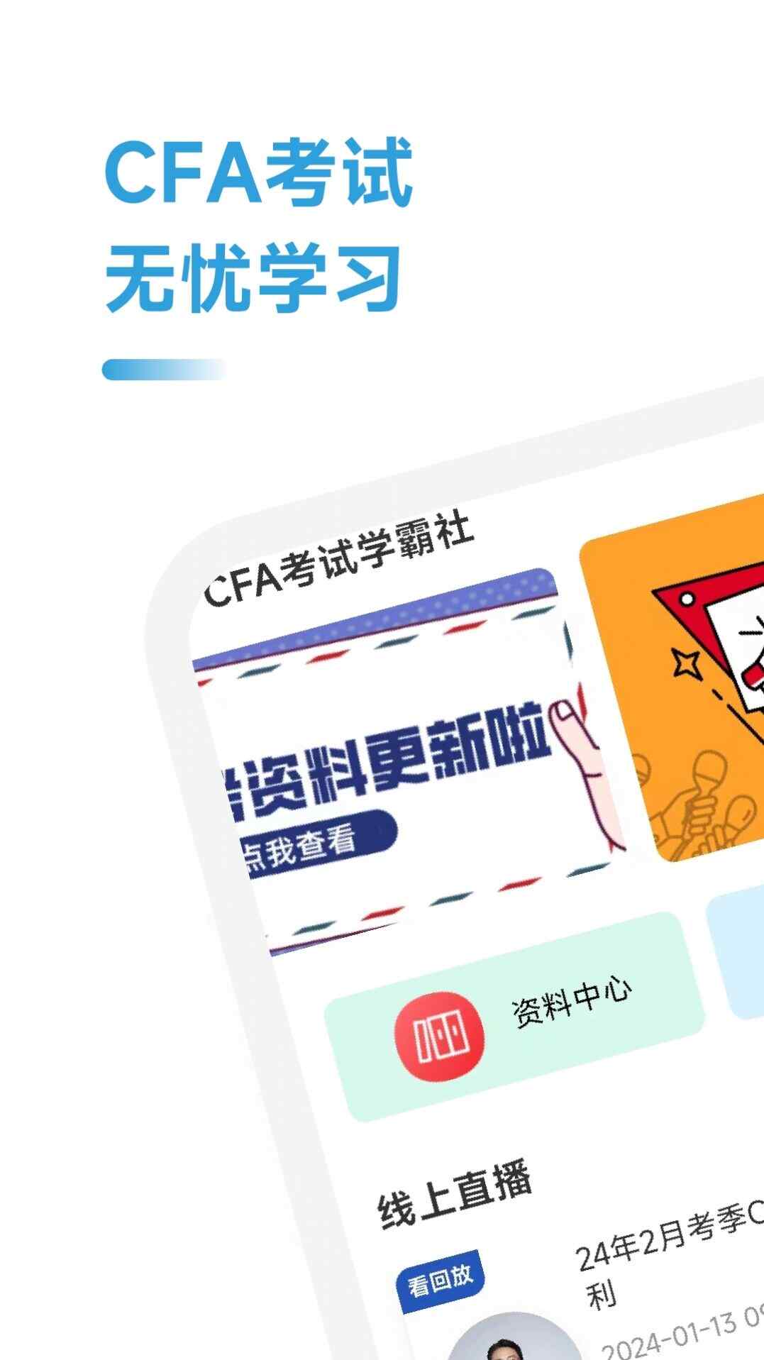 CFAѧappعٷ°ͼ2