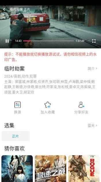 ӰԺapp°ذװͼ3